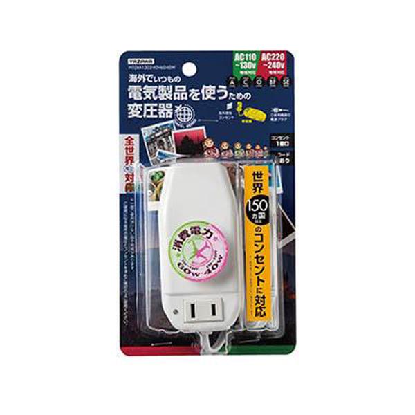 HTDM130240V6040W_海外用旅行用マルチプラグ変圧器 130V240V6040W_YAZAWA(ヤザワコーポレーション)